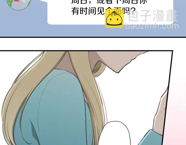 公主的世界不需要王子 - 第164話 見個面吧(2/2) - 3