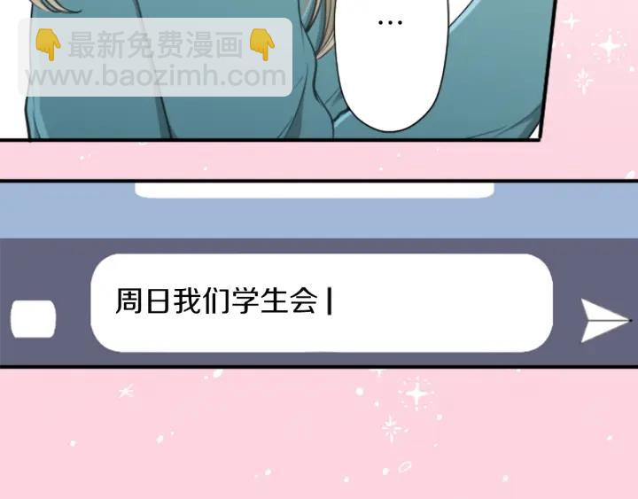 公主的世界不需要王子 - 第164話 見個面吧(2/2) - 4