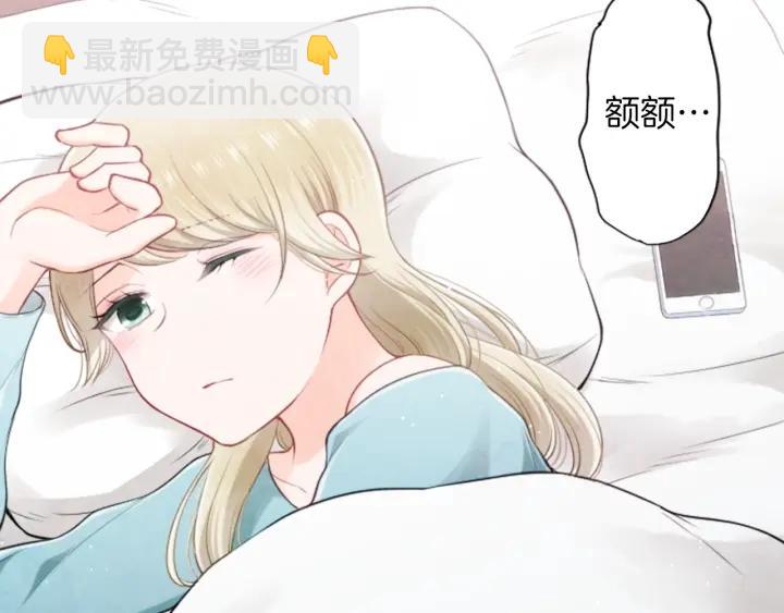 公主的世界不需要王子 - 第164話 見個面吧(1/2) - 8