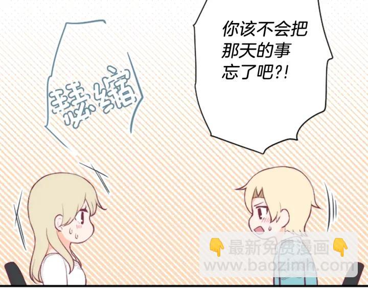 公主的世界不需要王子 - 第166話 我也喜歡你(1/2) - 6