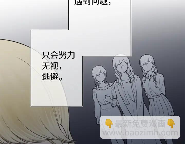 公主的世界不需要王子 - 第166話 我也喜歡你(2/2) - 4