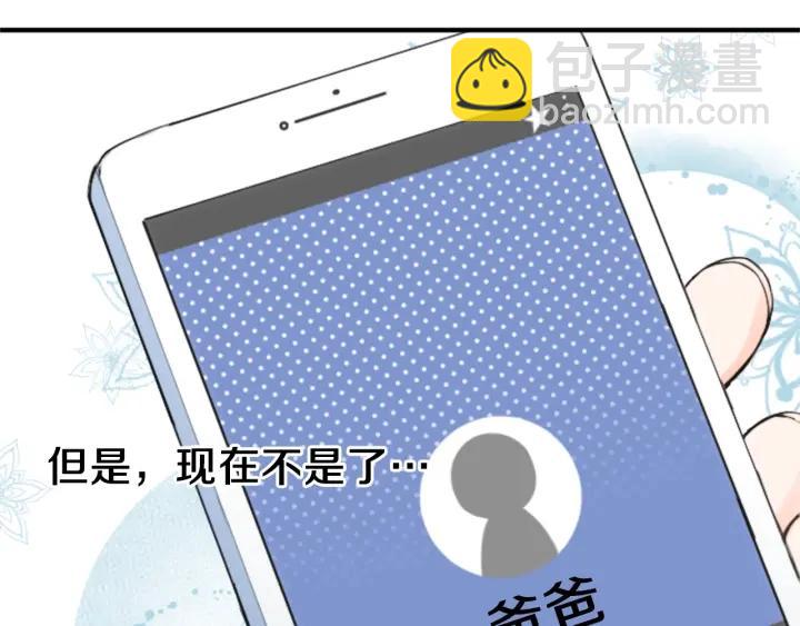 公主的世界不需要王子 - 第166話 我也喜歡你(2/2) - 6