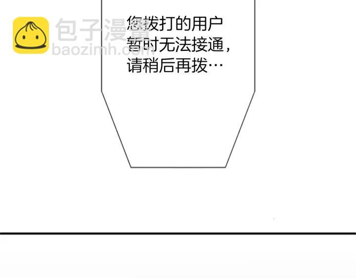 公主的世界不需要王子 - 第166話 我也喜歡你(2/2) - 4