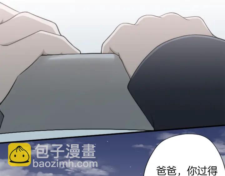 公主的世界不需要王子 - 第166話 我也喜歡你(2/2) - 5