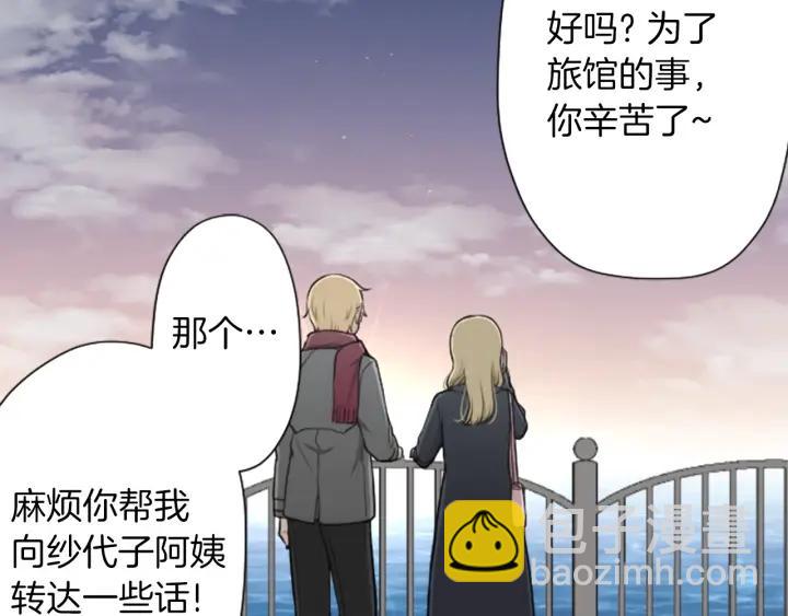 公主的世界不需要王子 - 第166話 我也喜歡你(2/2) - 6