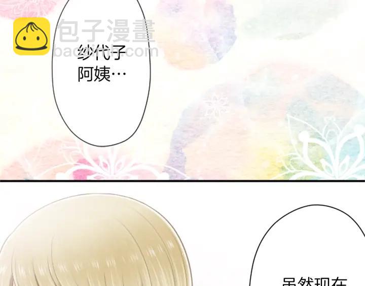 公主的世界不需要王子 - 第166話 我也喜歡你(2/2) - 3