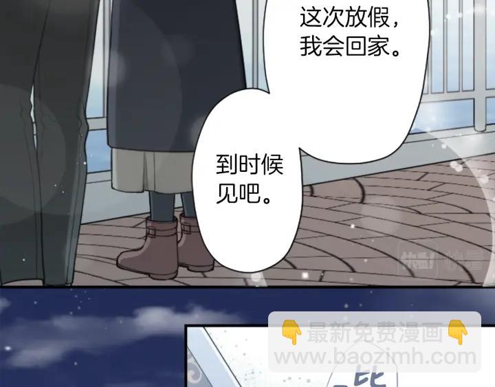 公主的世界不需要王子 - 第166話 我也喜歡你(2/2) - 1