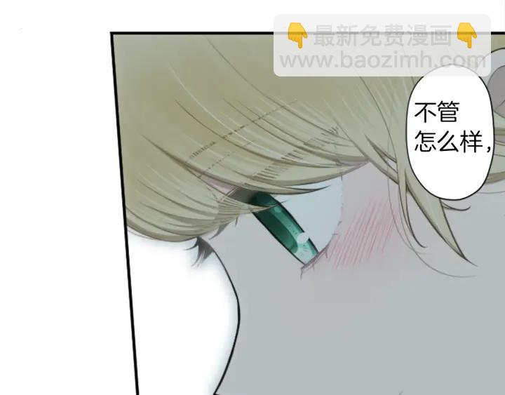 公主的世界不需要王子 - 第166話 我也喜歡你(2/2) - 5