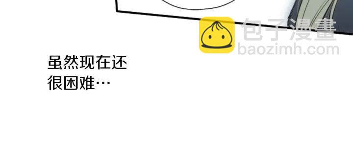 公主的世界不需要王子 - 第166話 我也喜歡你(2/2) - 7