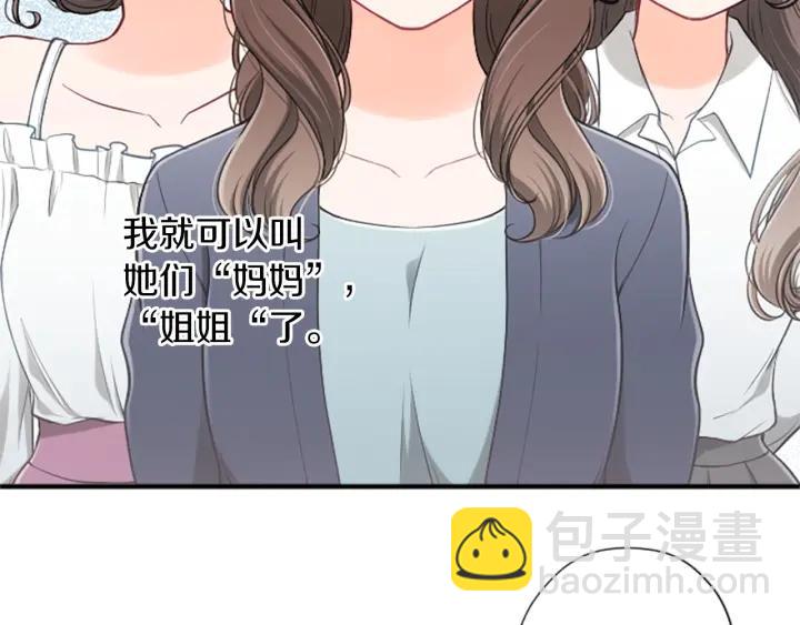 公主的世界不需要王子 - 第166話 我也喜歡你(2/2) - 2