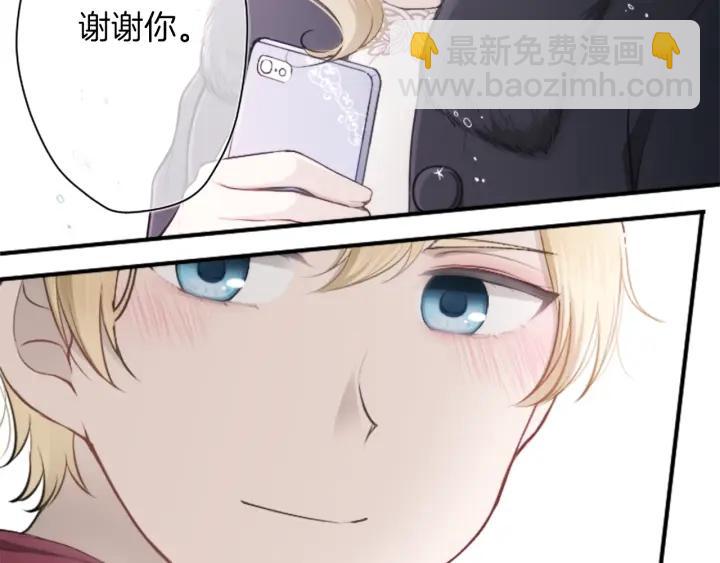 公主的世界不需要王子 - 第166話 我也喜歡你(2/2) - 5