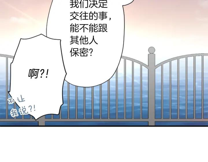 公主的世界不需要王子 - 第166話 我也喜歡你(2/2) - 1