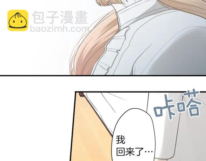 公主的世界不需要王子 - 第168話 愛情是什麼(2/2) - 3