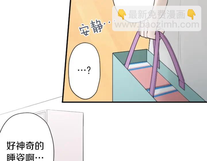 公主的世界不需要王子 - 第168話 愛情是什麼(2/2) - 4