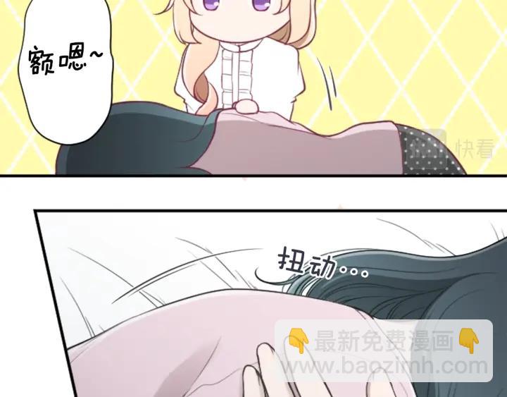 公主的世界不需要王子 - 第168話 愛情是什麼(2/2) - 2