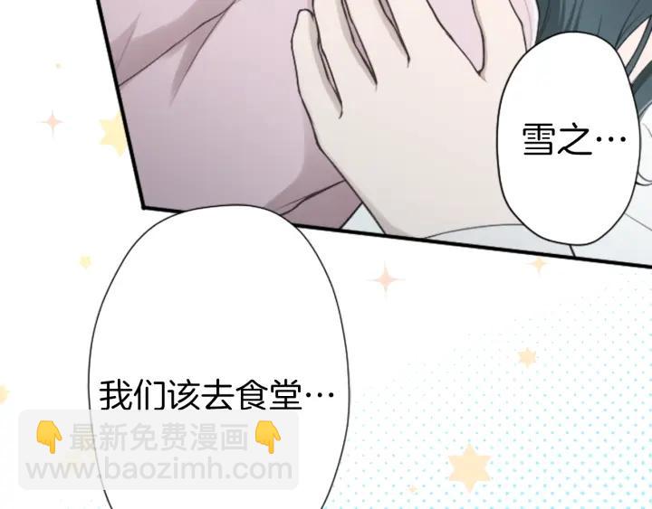 公主的世界不需要王子 - 第168話 愛情是什麼(2/2) - 3