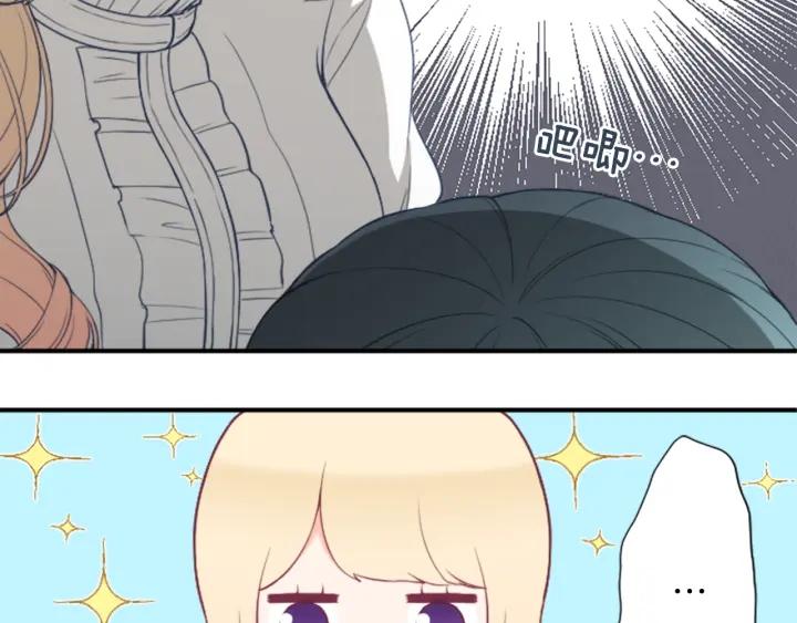 公主的世界不需要王子 - 第168話 愛情是什麼(2/2) - 6