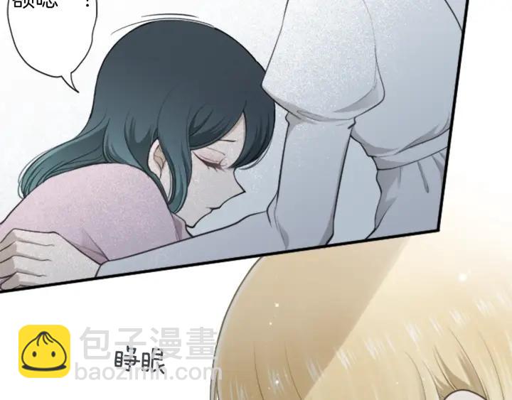 公主的世界不需要王子 - 第168話 愛情是什麼(2/2) - 4