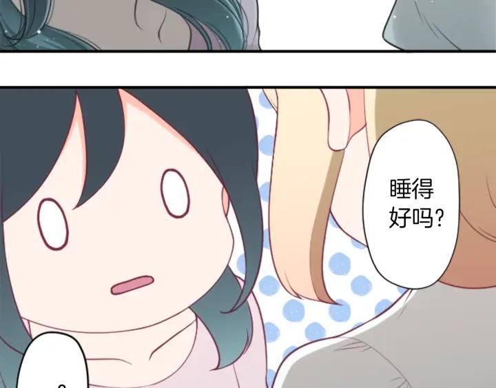 公主的世界不需要王子 - 第168話 愛情是什麼(2/2) - 6