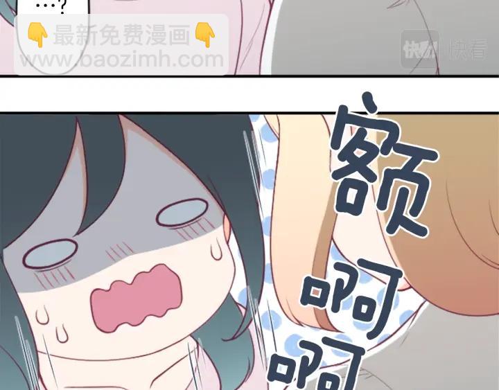 公主的世界不需要王子 - 第168話 愛情是什麼(2/2) - 1