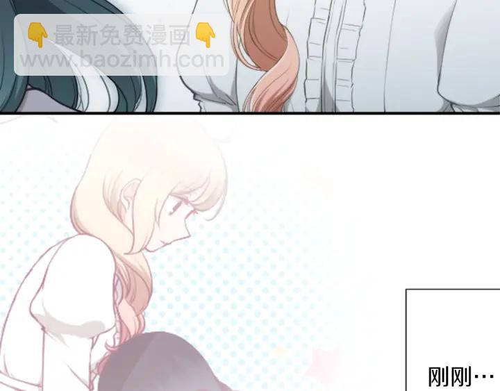公主的世界不需要王子 - 第168話 愛情是什麼(2/2) - 3