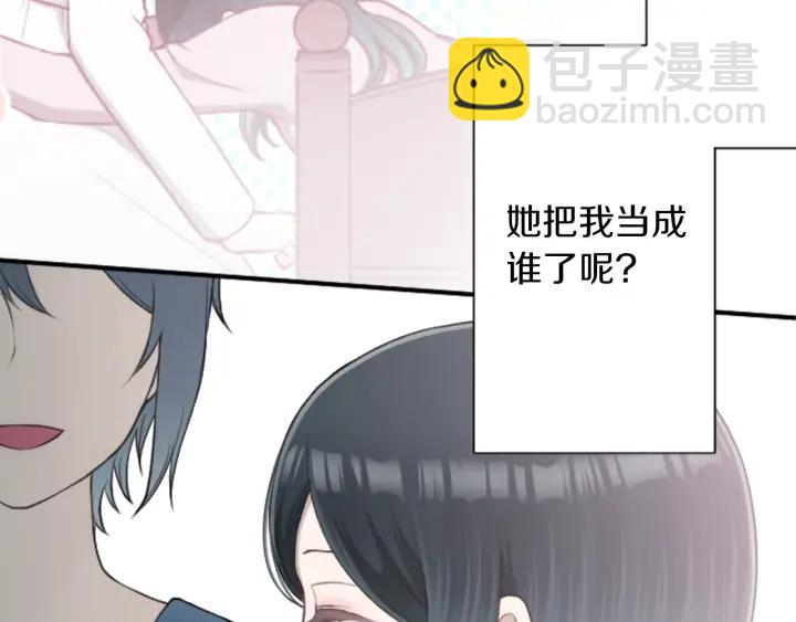 公主的世界不需要王子 - 第168話 愛情是什麼(2/2) - 4