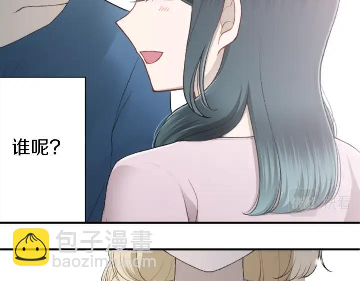 公主的世界不需要王子 - 第168話 愛情是什麼(2/2) - 5