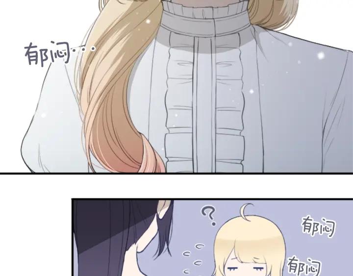 公主的世界不需要王子 - 第168話 愛情是什麼(2/2) - 6
