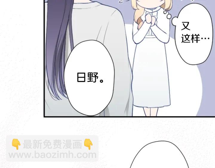 公主的世界不需要王子 - 第168話 愛情是什麼(2/2) - 1