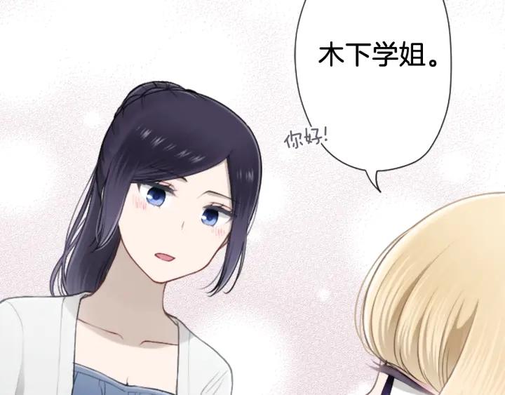 公主的世界不需要王子 - 第168話 愛情是什麼(2/2) - 2