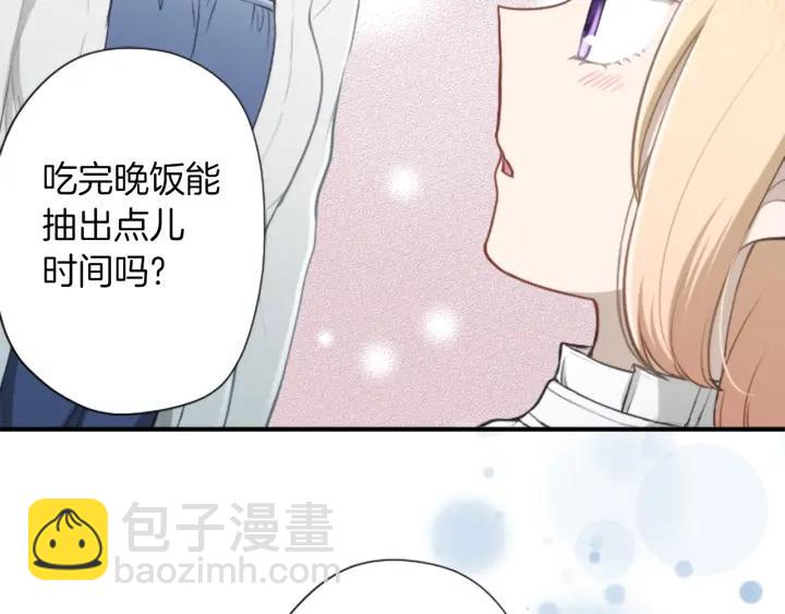 公主的世界不需要王子 - 第168話 愛情是什麼(2/2) - 3