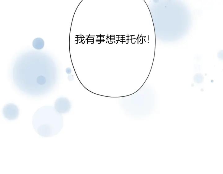 公主的世界不需要王子 - 第168話 愛情是什麼(2/2) - 4