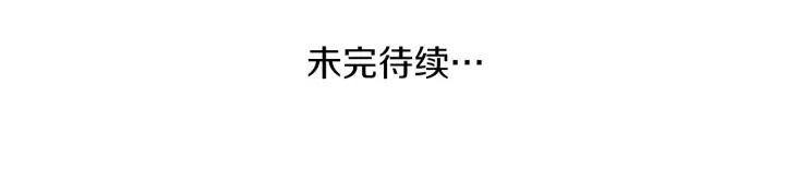 公主的世界不需要王子 - 第168話 愛情是什麼(2/2) - 5