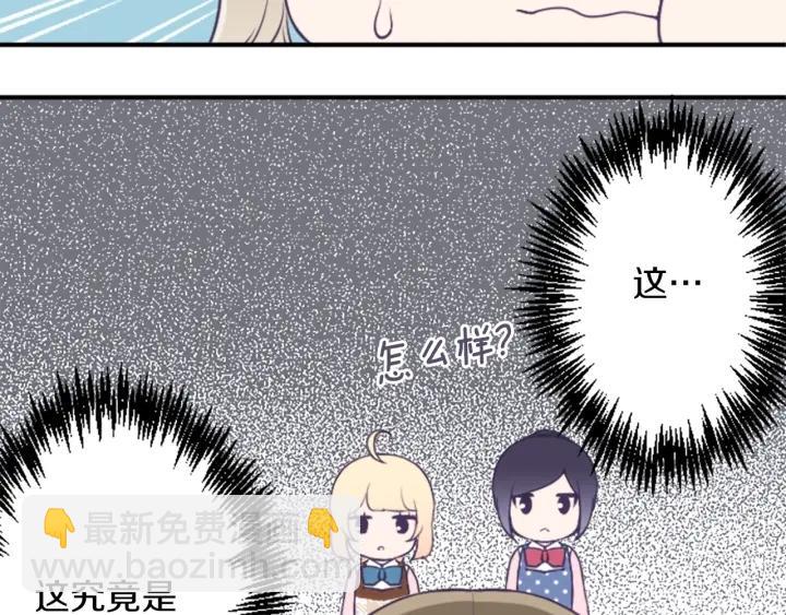 公主的世界不需要王子 - 第170話 做點心(1/2) - 8