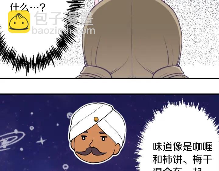 公主的世界不需要王子 - 第170話 做點心(1/2) - 1