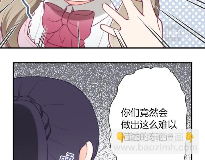 公主的世界不需要王子 - 第170話 做點心(1/2) - 5