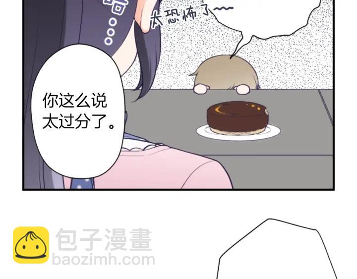 公主的世界不需要王子 - 第170話 做點心(1/2) - 6