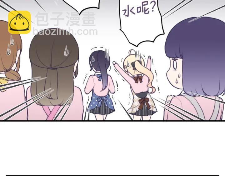 公主的世界不需要王子 - 第170話 做點心(1/2) - 2