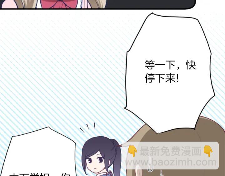 公主的世界不需要王子 - 第170話 做點心(1/2) - 2