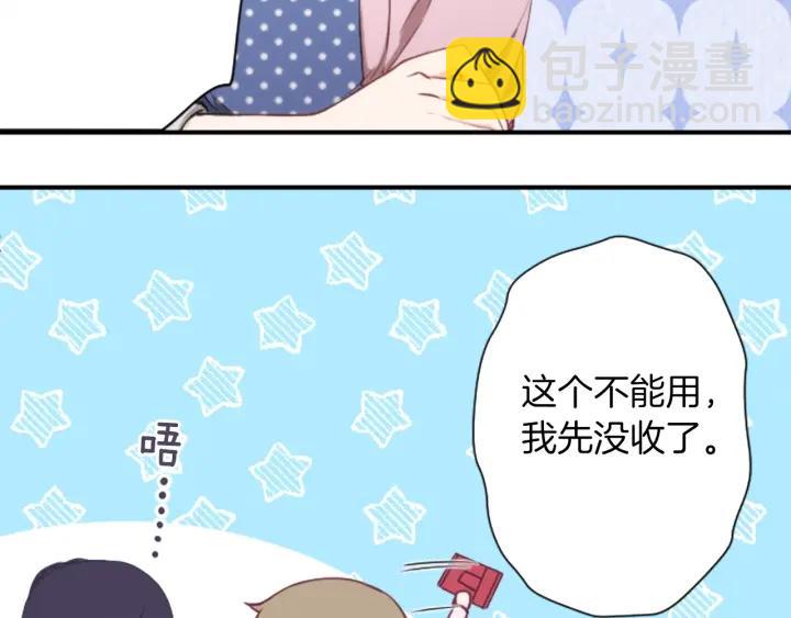 公主的世界不需要王子 - 第170話 做點心(1/2) - 8