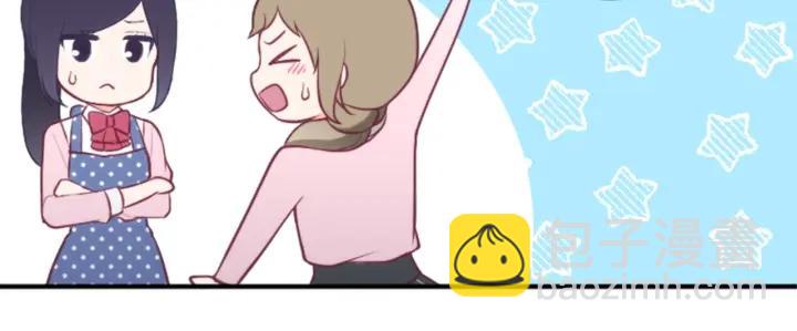 公主的世界不需要王子 - 第170話 做點心(1/2) - 1