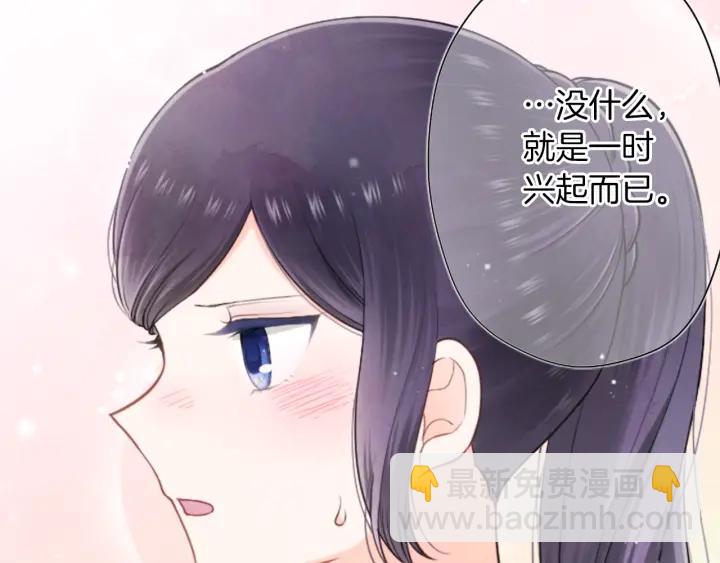 公主的世界不需要王子 - 第170話 做點心(1/2) - 5