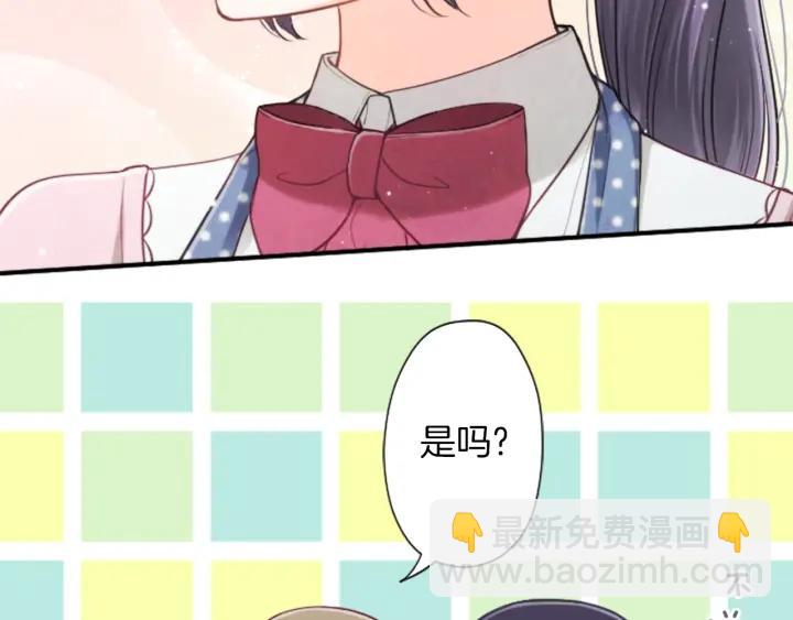 公主的世界不需要王子 - 第170話 做點心(1/2) - 6