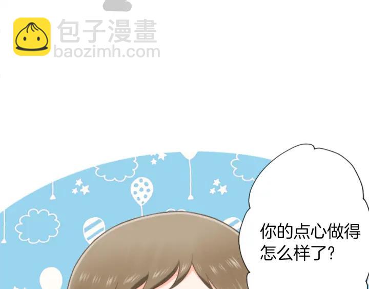 公主的世界不需要王子 - 第170話 做點心(1/2) - 5