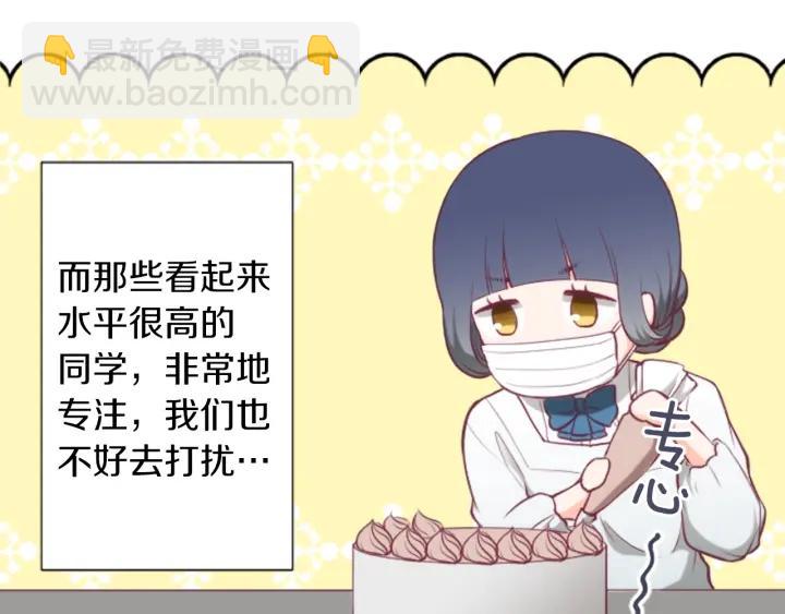 公主的世界不需要王子 - 第170話 做點心(2/2) - 2