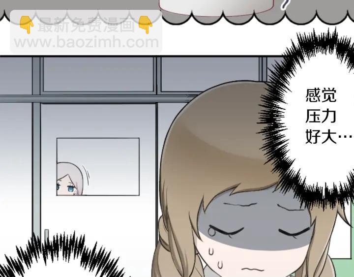 公主的世界不需要王子 - 第170話 做點心(2/2) - 3