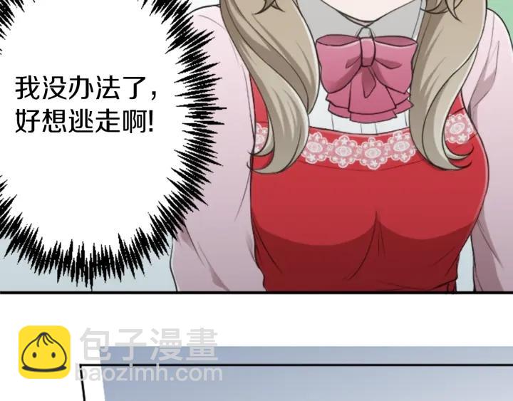 公主的世界不需要王子 - 第170話 做點心(2/2) - 4