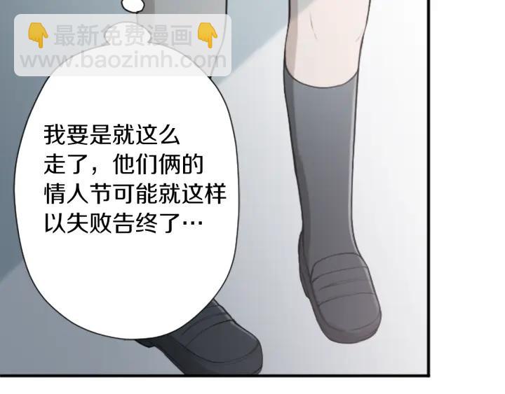 公主的世界不需要王子 - 第170話 做點心(2/2) - 6