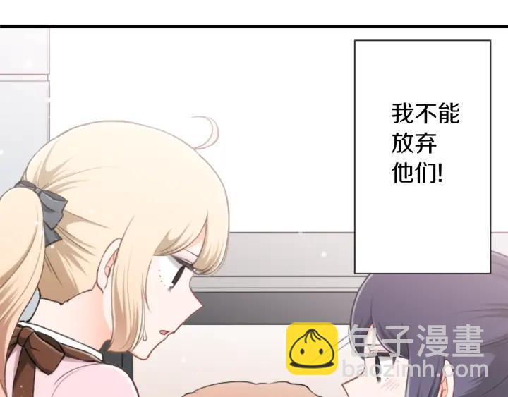 公主的世界不需要王子 - 第170話 做點心(2/2) - 2