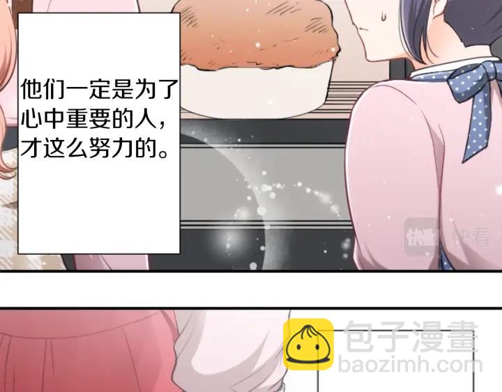 公主的世界不需要王子 - 第170話 做點心(2/2) - 3